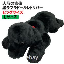 Yoshitoku Plush Dog Labrador Retriever Black Plush Toy Stuffed Animal New Japan