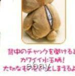 Rilakkuma Peluche Édition Précoce avec Poche Zippée, San-X Japon